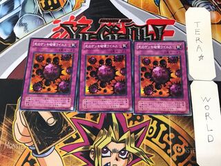 死のデッキ破壊ウイルス KA 2期ver 2 ノーマル 3枚セット てら