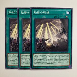 9070 鉄獣の戦線 ノーマル JP052