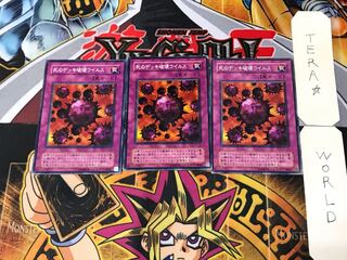 死のデッキ破壊ウイルス KA 2期ver 3 ノーマル 3枚セット てら