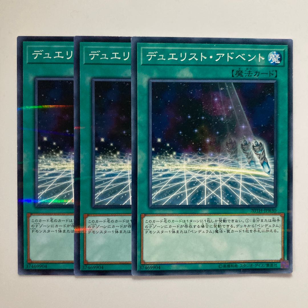 Duelist Alliance $4466