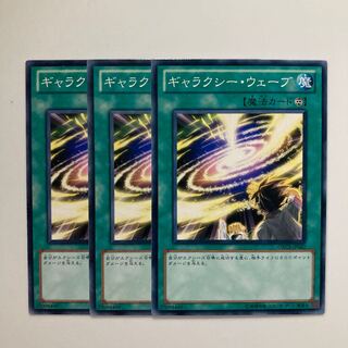 9076 ギャラクシー・ウェーブ ノーマル JP062