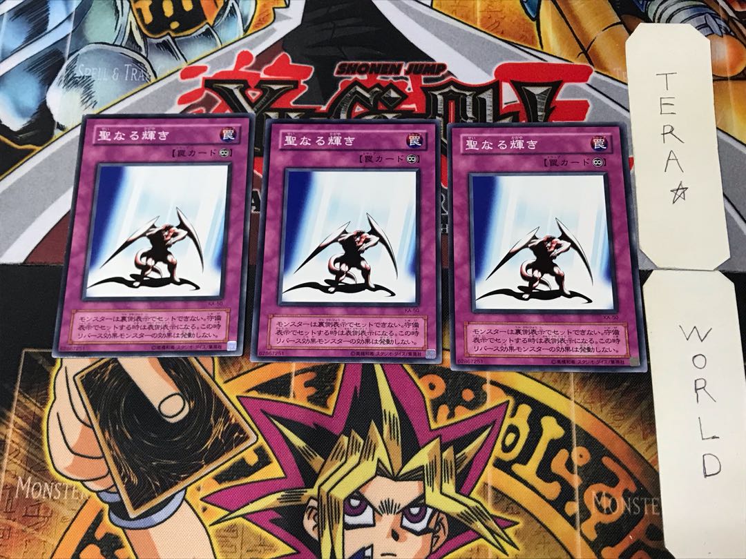 聖なる輝き KA 2期ver 2 ノーマル 3枚セット てら