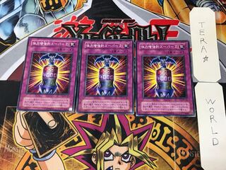 体力増強剤スーパーZ MA 2期ver 2 ノーマル 3枚セット てら