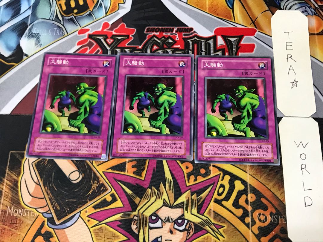 Major Riot CA 2nd period ver 1 normal, set of 3 Tera.