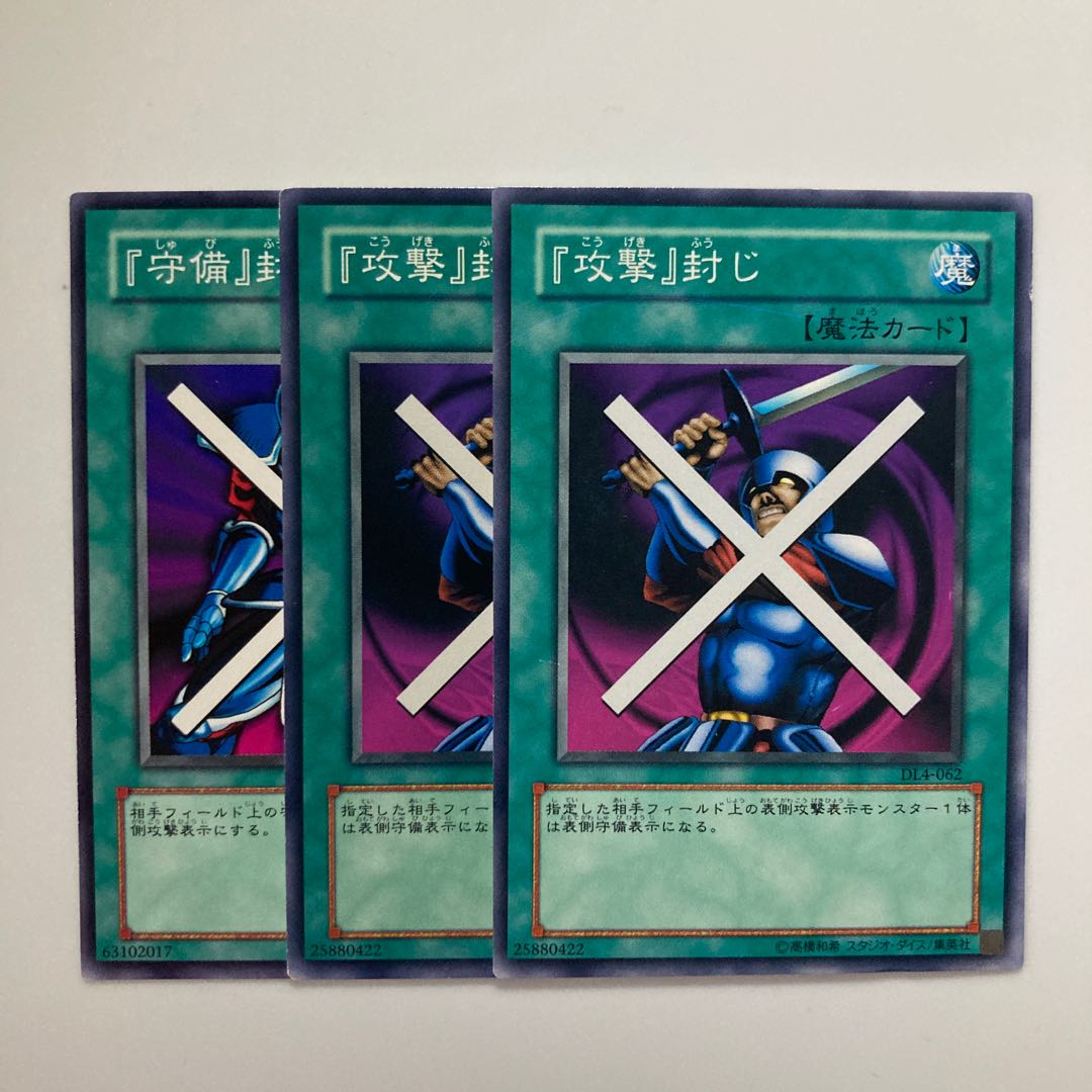 9077 Block Attack $4471