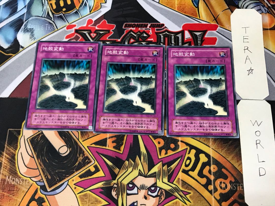 Earthshaker CA 2nd period ver 1 normal, set of 3 tera