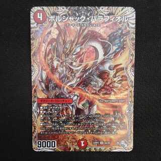 Borshak Balafior (Secret Rare Spec.) SR 6A/20