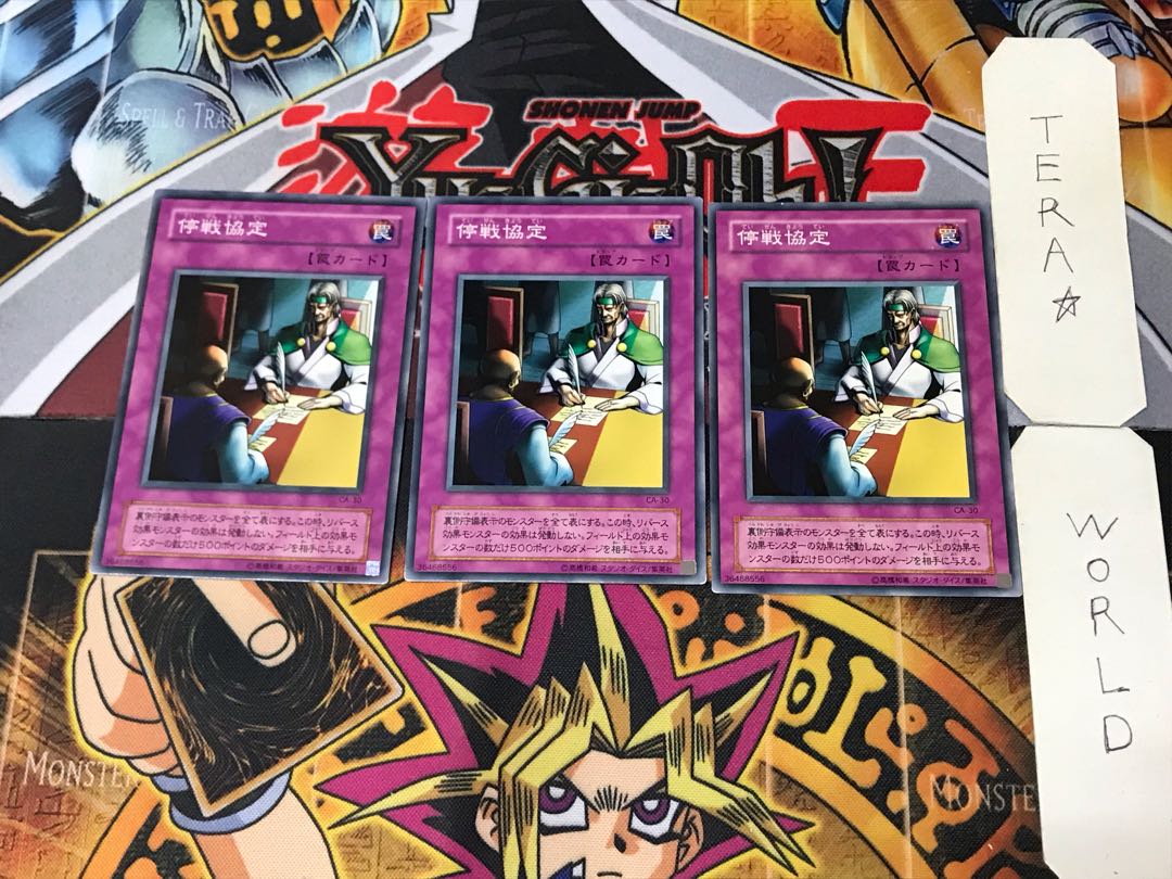 Ceasefire CA 2nd period ver 2 normal, set of 3 Tera.