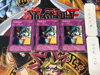 Ceasefire CA 2nd period ver 3 normal, set of 3 Tera.