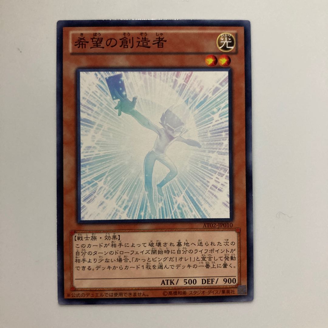 Creator of Hope $4473