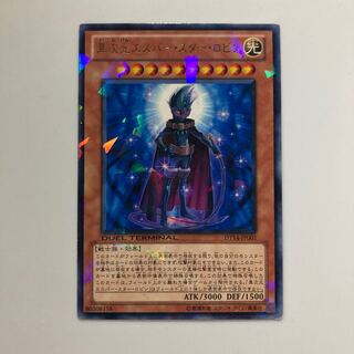 遊戯王　異次元エスパー・スター・ロビン 異次元エスパー・スター・ロビン | | ドラゴンスター | 遊戯王