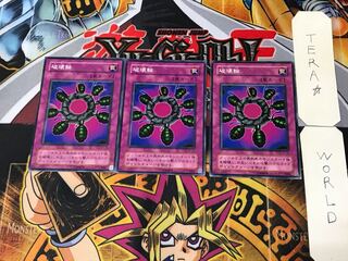 Ring of Destruction KA 2nd period ver 1 normal, set of 3 Tera.