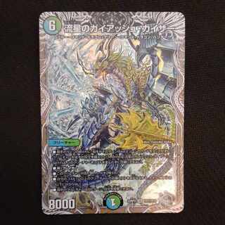 流星のガイアッシュ・カイザー(銀トレジャー) SR TR7/TR10