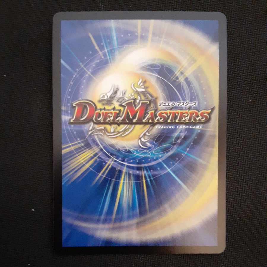 Meteor Gaiach Kaiser (Silver Treasure) SR TR7/TR10