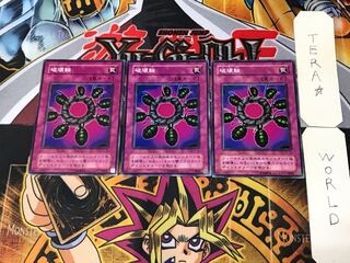 Ring of Destruction KA 2nd period ver 3 normal, set of 3 Tera