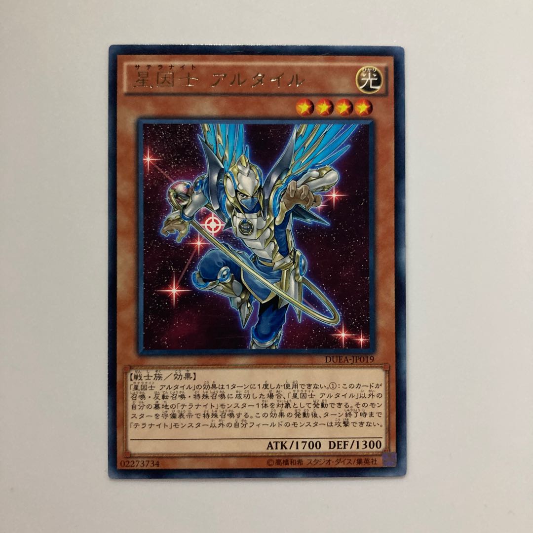 Satellarknight Altair Rare JP019 $4478