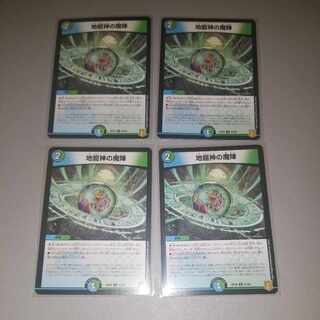 4 sheets of U 55/95 Demonic circle of the Earth Dragon God