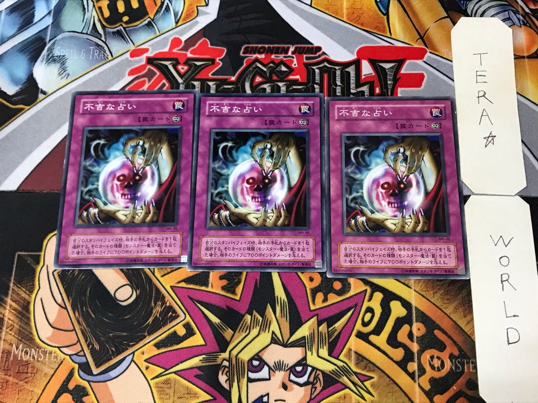 Ominous Fortunetelling MA 2nd period ver 1 normal, set of 3 Tera.