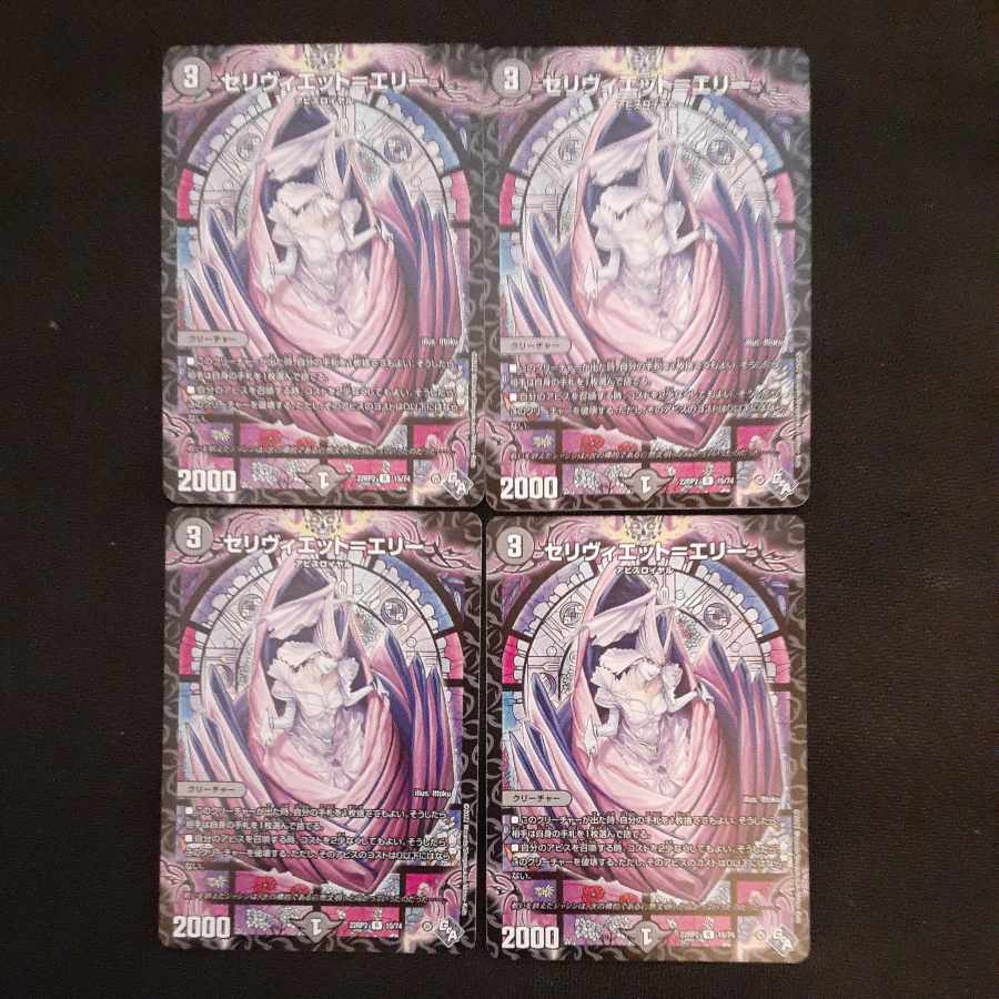 Celiviette-Erie R 15/74 4 sheets