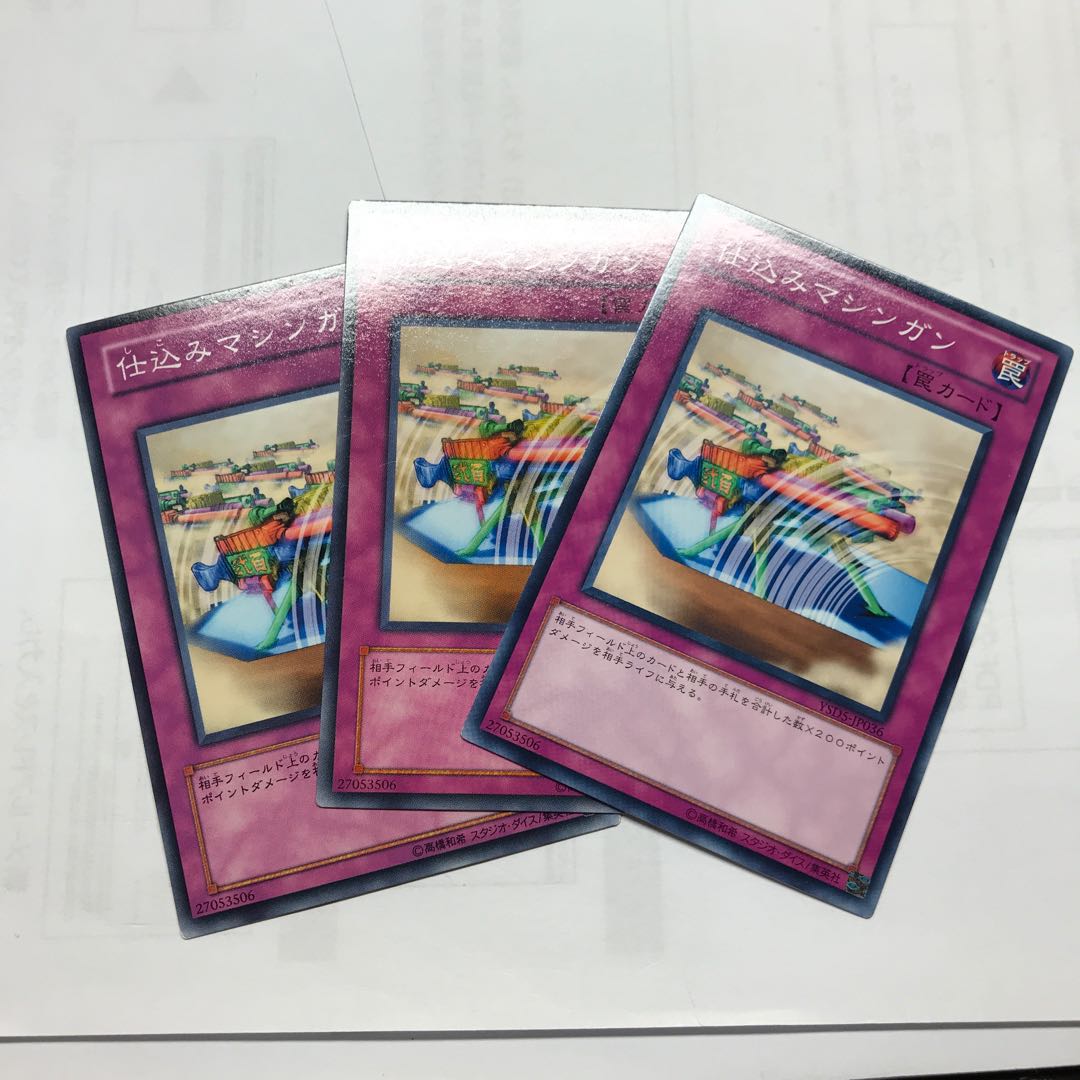 仕込みマシンガン