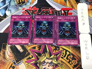 墓場からの呼び声 B2 2期ver 1 ノーマル 3枚セット てら