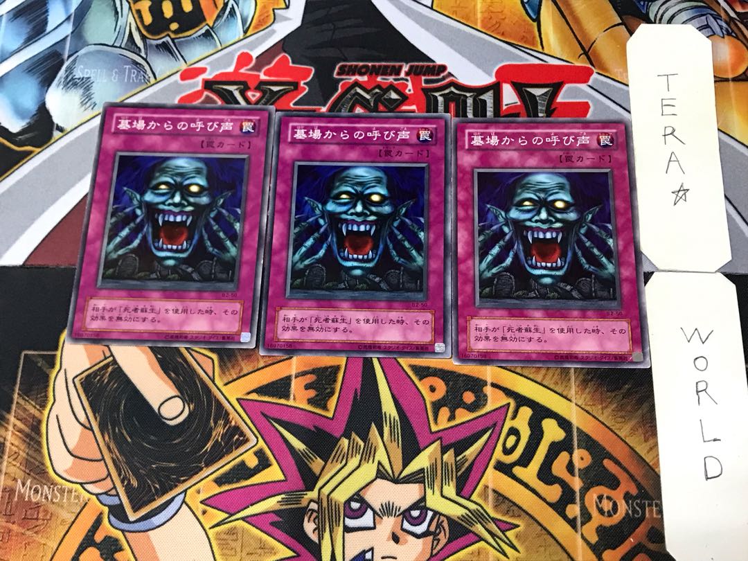 墓場からの呼び声 B2 2期ver 2 ノーマル 3枚セット てら