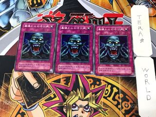 墓場からの呼び声 B2 2期ver 2 ノーマル 3枚セット てら