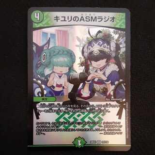 ASM Radio in Kiuri, VR 37/130