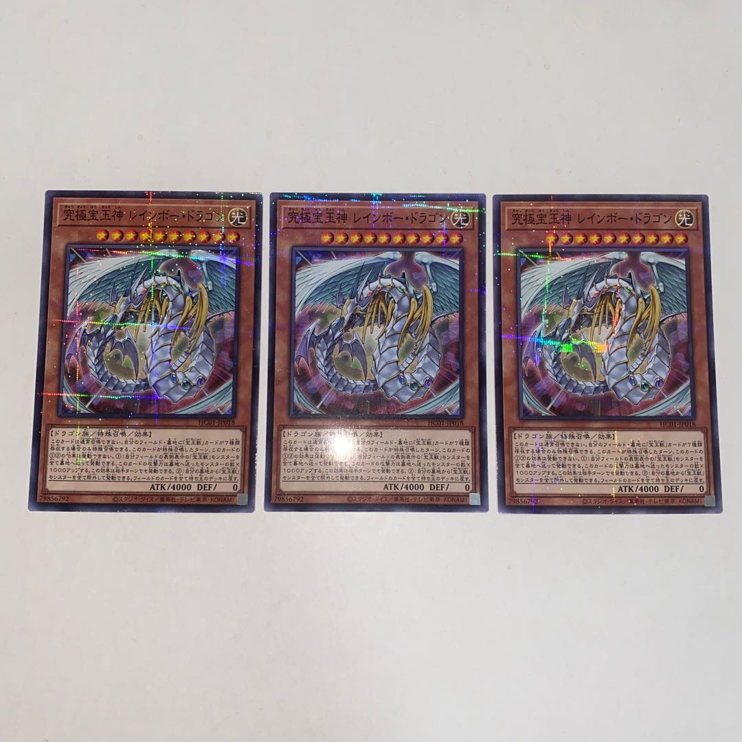 Rainbow Dragon Parallel Normal JP018