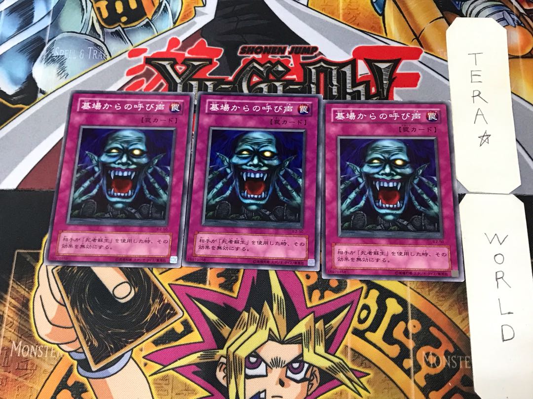 墓場からの呼び声 B2 2期ver 3 ノーマル 3枚セット てら