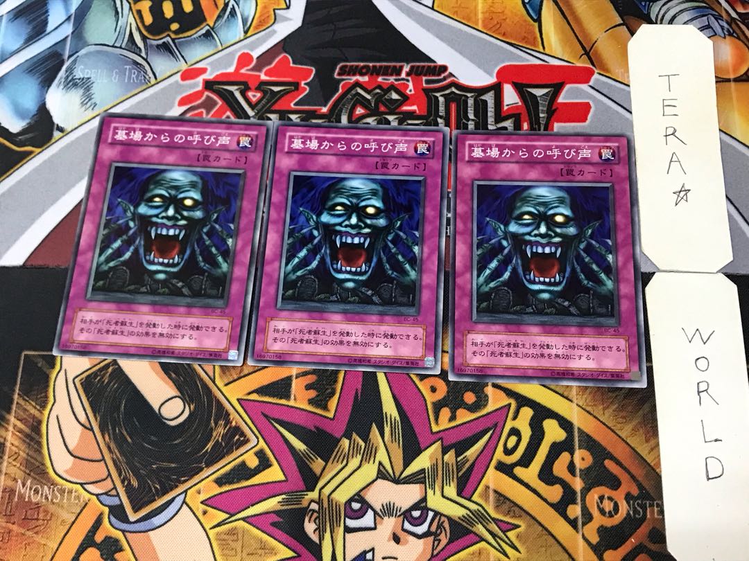 墓場からの呼び声 BC 2期ver 3 ノーマル 3枚セット てら