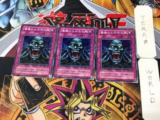 墓場からの呼び声 BC 2期ver 3 ノーマル 3枚セット てら