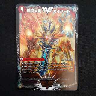 Ginga Greatsword Gai Heart｜Hot Blood Star Dragon Gai Ginga WVC