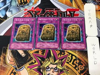 Stone tablet for magical exploration CA 2nd period ver 1 normal, set of 3 Tera.