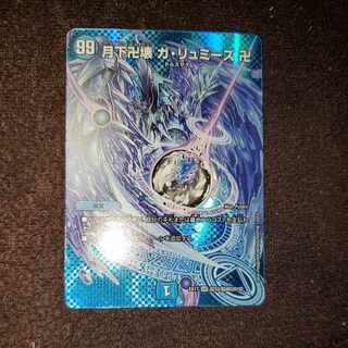 Manjigakure Ga Lumise SR Psychic33/Psychic40 [2018].