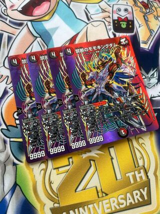 禁断のモモキングダム 超17/超50