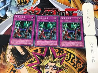 Blind Destruction LN 2nd period ver 3 normal 3-card set Tera