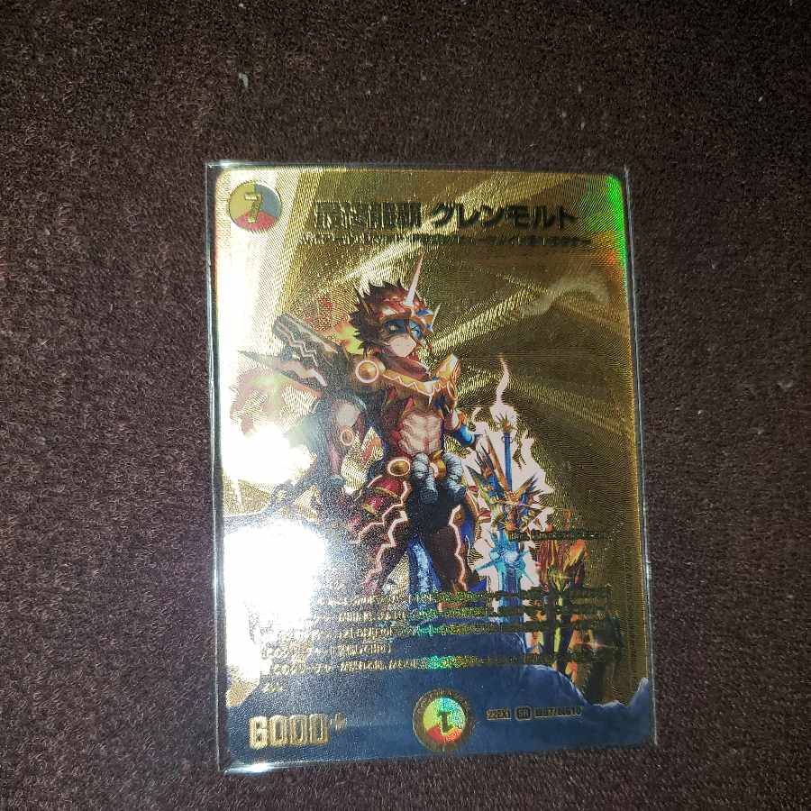 The Last Dragon King Glenmalt VR PsychicG7/PsychicG10