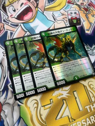 The Land of Trials Dan Tiran R 23/74