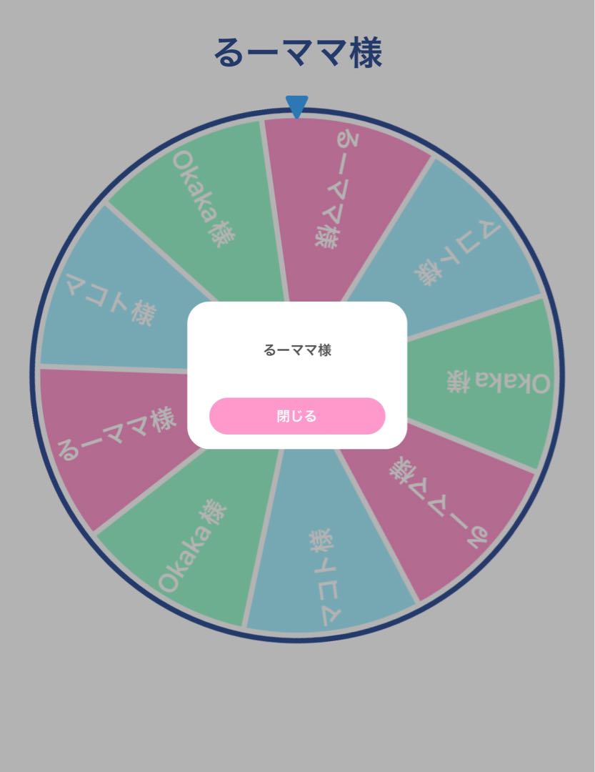 【ゲリラ抽選販売】らむちゃんshop特製☆ 豪華福袋♪【抽選結果発表！】