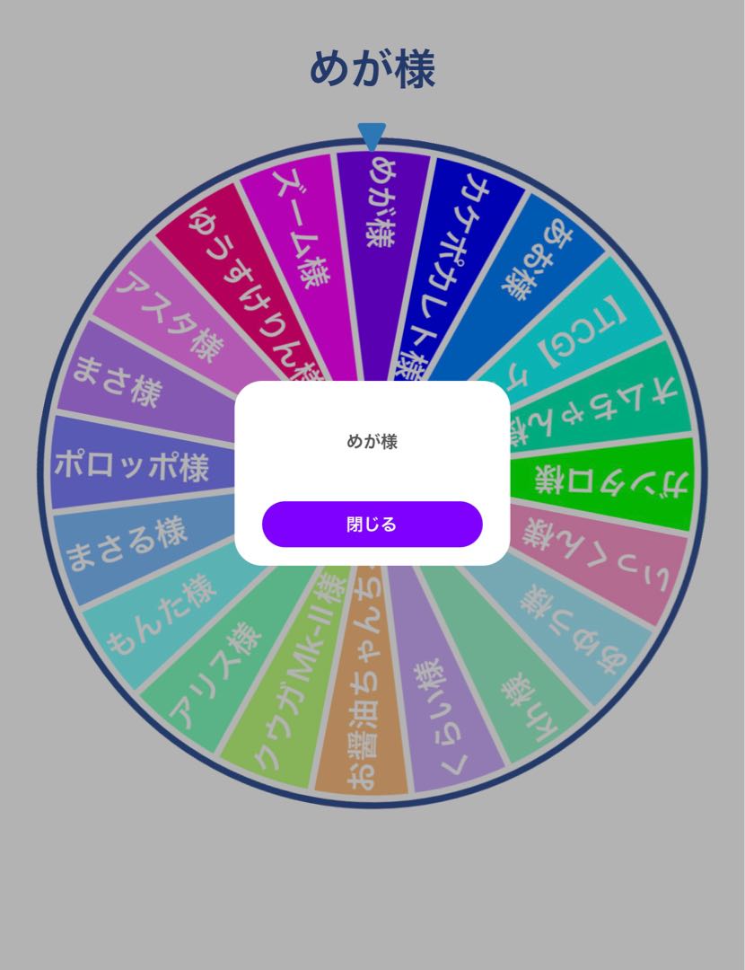 【ゲリラ抽選販売】らむちゃんshop特製☆ 豪華福袋♪【抽選結果発表！】