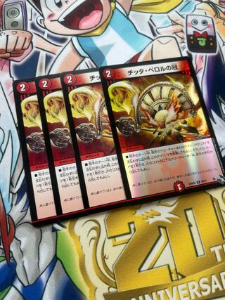 Crown of Citta Perol R 20/74