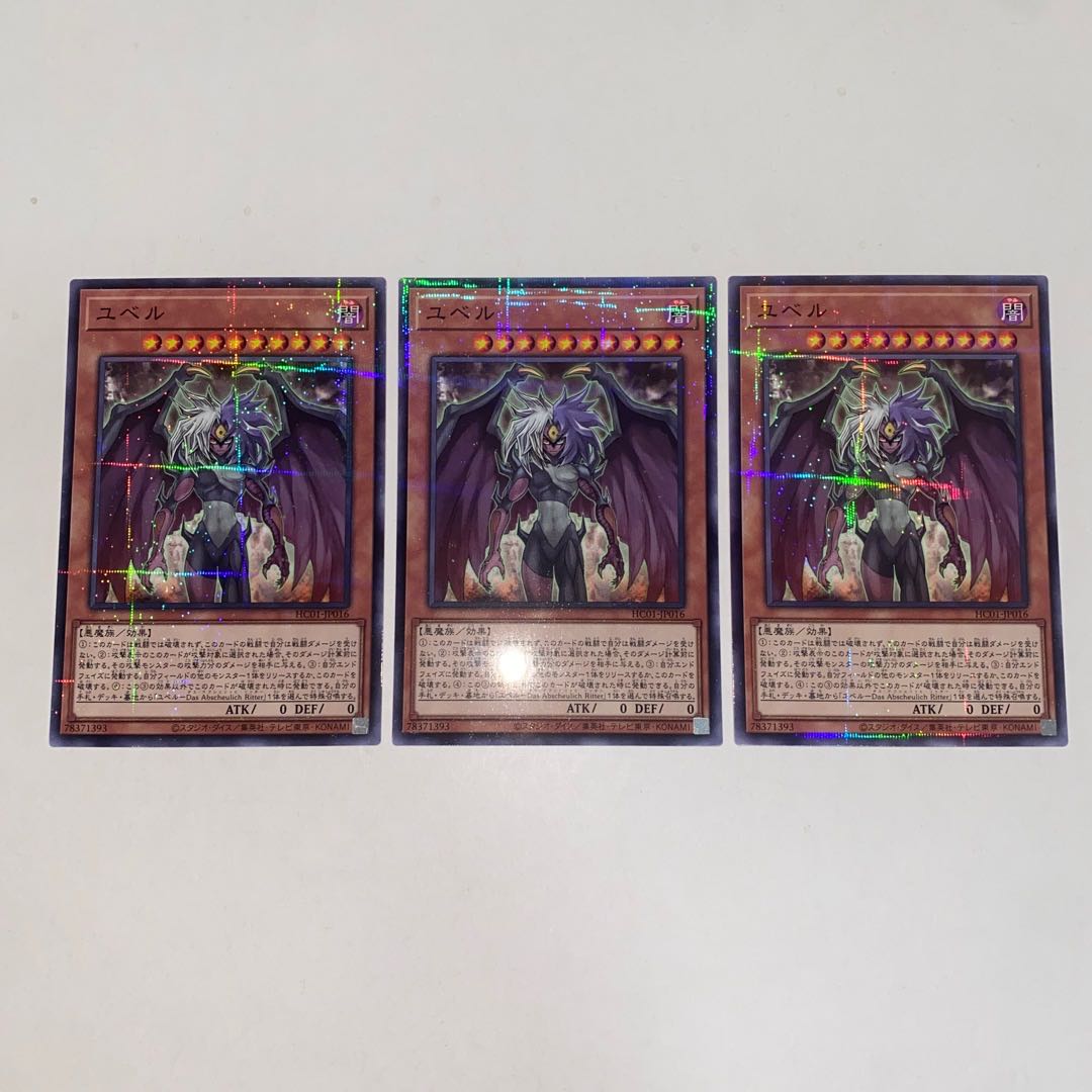 Yubel parallel normal JP016