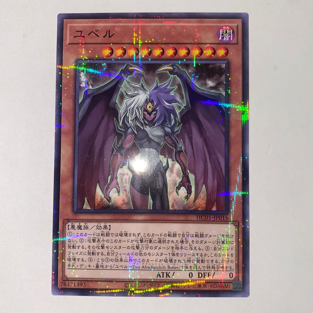 Yubel parallel normal JP016