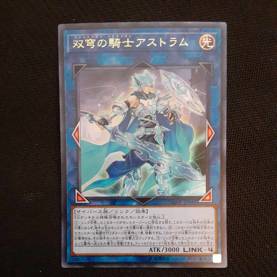 Mekk-Knight Crusadia Avramax Ultra Rare JP047