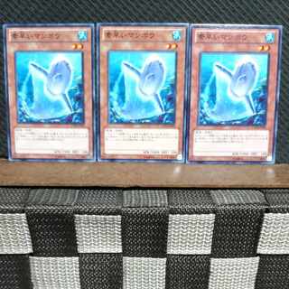 【ぽぽたん】遊戯王  #721  素早いマンボウ  ノーマル3枚