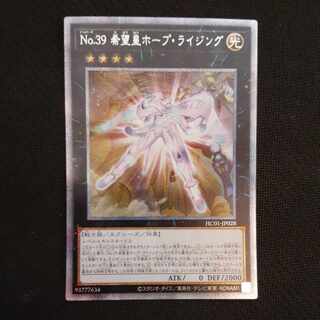 No.39 希望皇ホープ・ライジング プリズマティックシークレットレア JP028