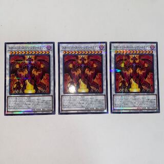 Red Supernova Dragon Parallel Normal JP026