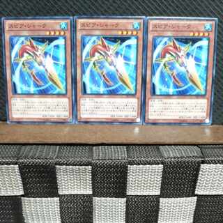 【ぽぽたん】遊戯王  5925  スピア・シャーク 3枚 ノーマル