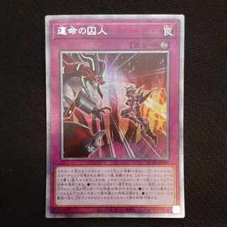 Prisoner of Fate Prismatic Secret Rare JP046